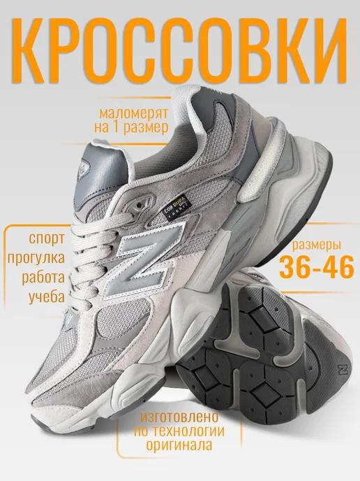 BiNO | Кроссовки New Balance серые