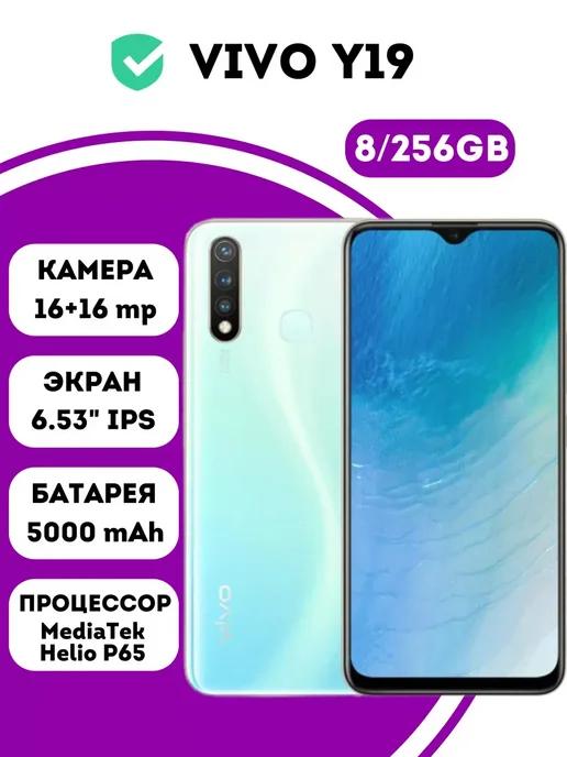 Смартфон Y19 8GB+256GB Blue