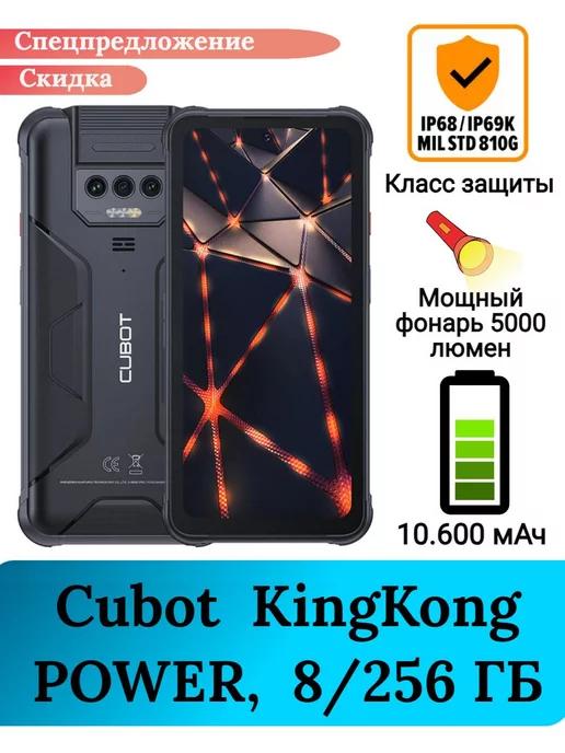 Защищенный смартфон KingKong POWER, 8+256 Gb