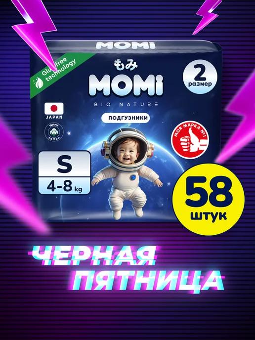 Подгузники для новорожденных Bio Nature S 4-8 кг, 58 шт