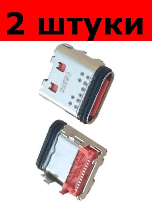 Разъём Type-C 24pin для JBL Flip 5 Flip 6 Charge 5 2шт R