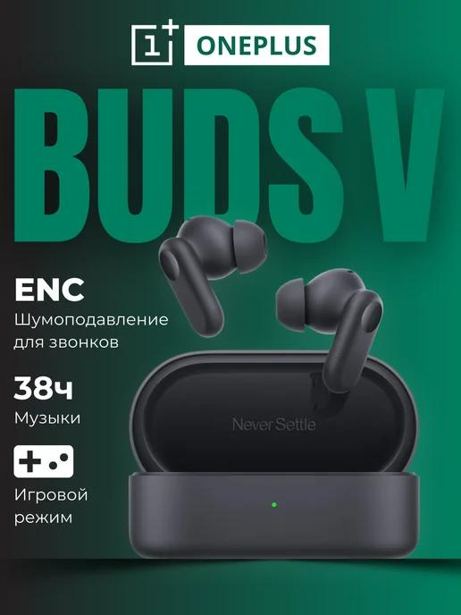 Беспроводные наушники Buds V E510A с микрофоном