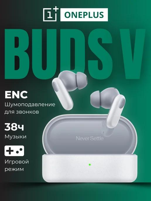 Беспроводные наушники Buds V E510A с микрофоном