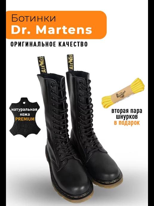 Dr.Martens | Ботинки кожаные длинные