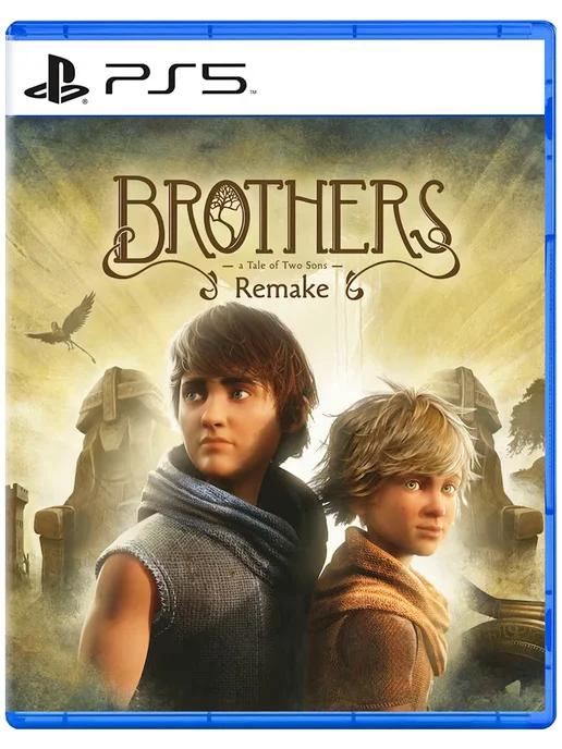 Игра Brothers A Tale of Two Sons Remake для Playstation PS5