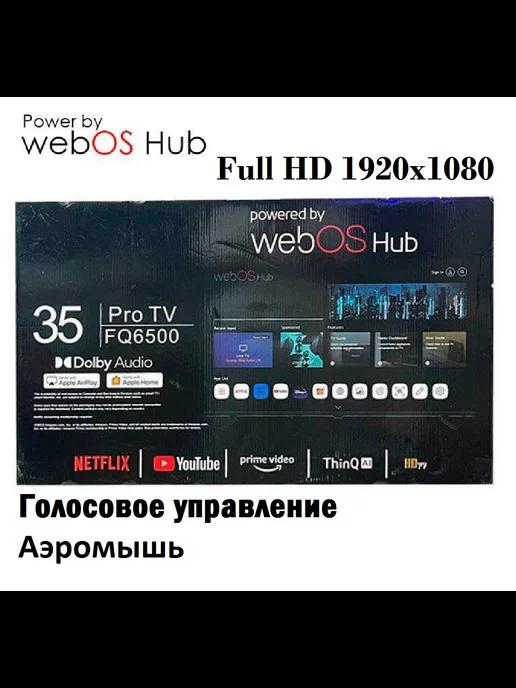 Смарт телевизор Smart TV 32 дюйма(81см) Full HD WebOS