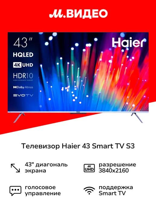 Телевизор 43 Smart TV S3