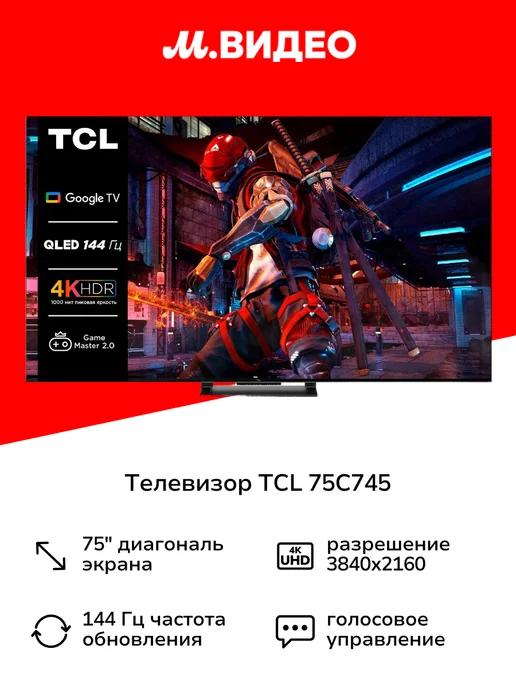 Телевизор 75C745