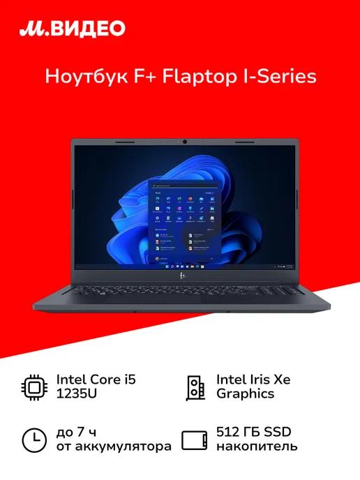 Ноутбук FLTP-5i5-16512-w Gray+case