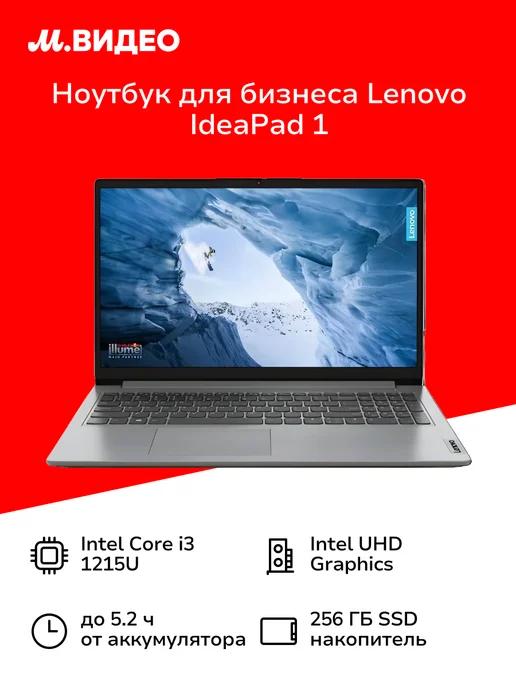 Ноутбук IdeaPad 1 15.6" 1215U 8 256 Win Grey (82QD00EVRK)