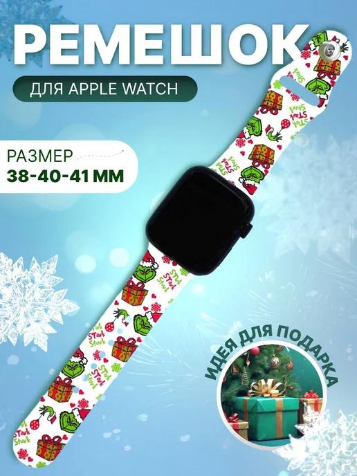 Ремешок для apple watch 38 40 41 мм силиконовый с рисунком