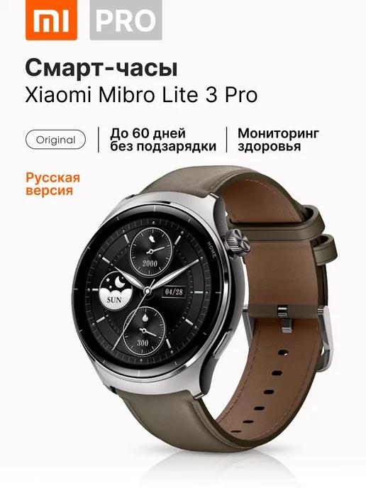 Смарт-часы наручные Mibro Lite 3 Pro