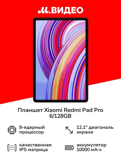 Планшет Redmi Pad Pro 6 128GB WiFi Mint Green