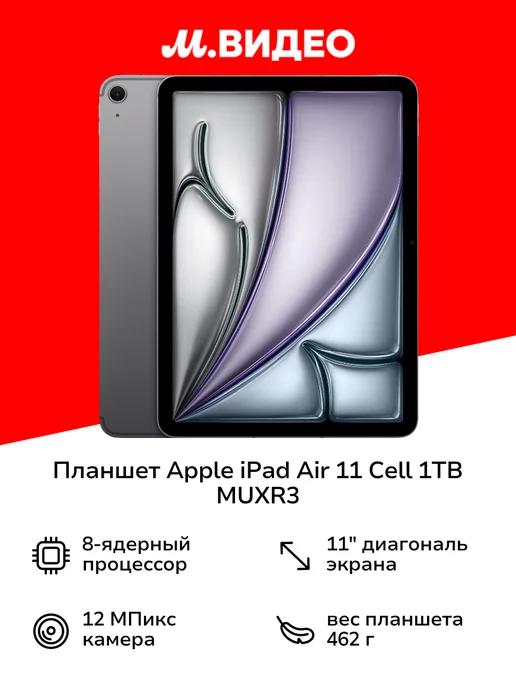 Планшет iPad Air 11 Cell 1TB Space Grey MUXR3 (2024)