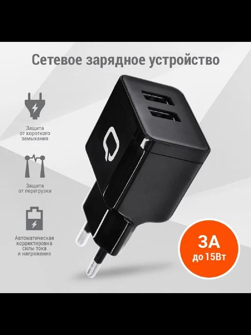 Зарядное устройство для телефона Energy 2 USB