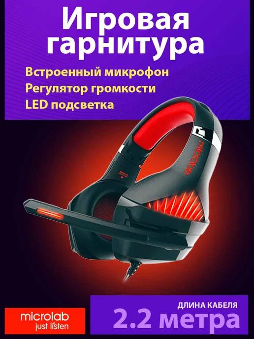 Наушники игровые проводные с микрофоном G7