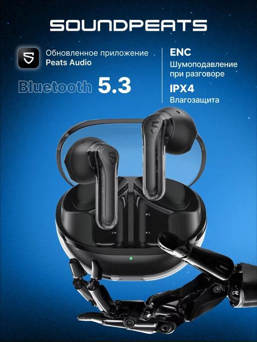 SoundPeats | Наушники беспроводные вкладыши для iPhone и Android