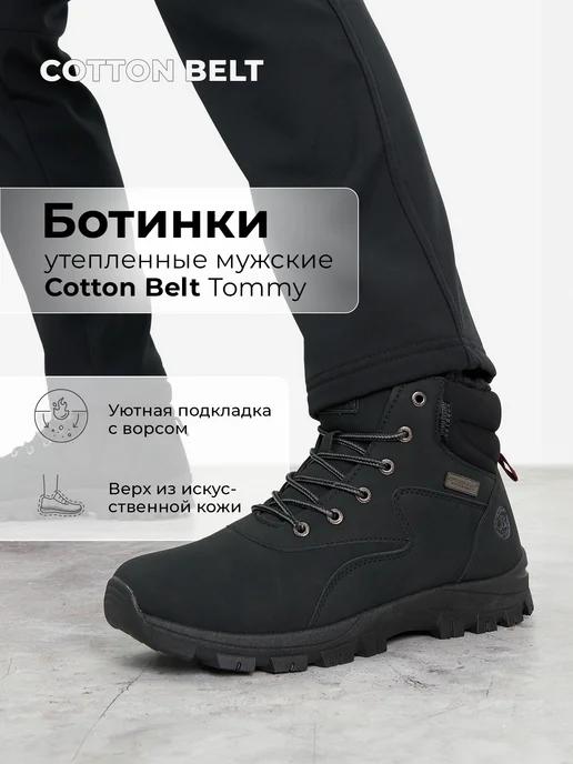 Ботинки утепленные Tommy