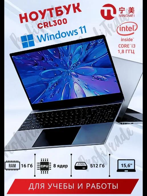 ProfiTrade | Ноутбук для работы и учебы 15.6", Intel Core i3-N305