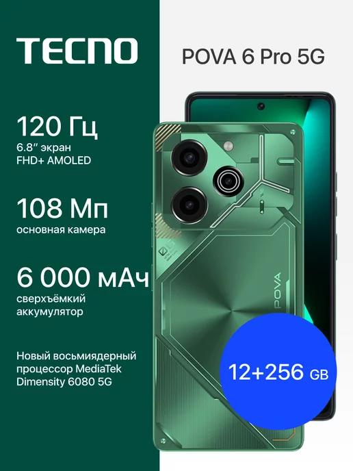 POVA 6 Pro 5G 12+256GB