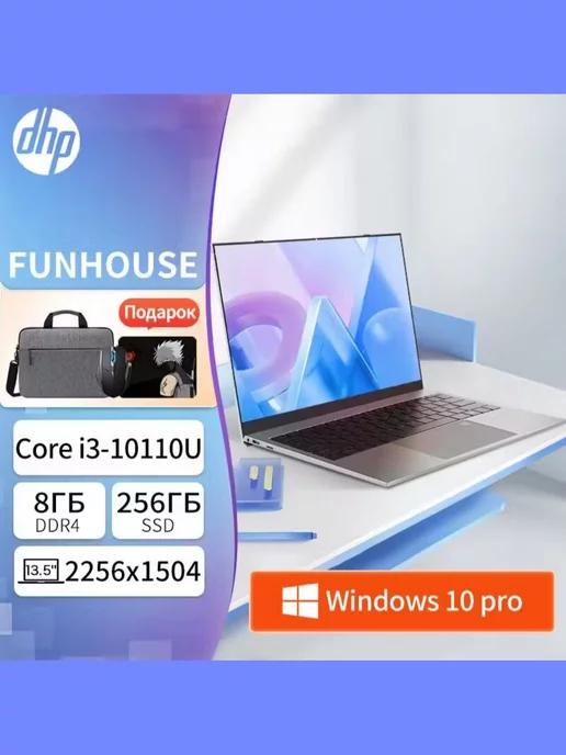 Ноутбук 13.5'' FUNHOUSE Intel Core i3 10th Экран 2K