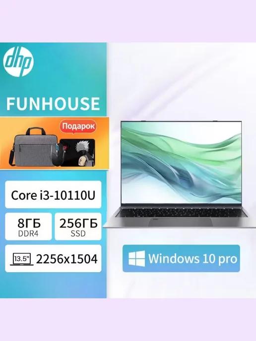 Ноутбук 13.5'' FUNHOUSE Intel Core i3 10th Экран 2K