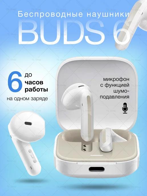 Наушники беспроводные Redmi Buds 6 Active