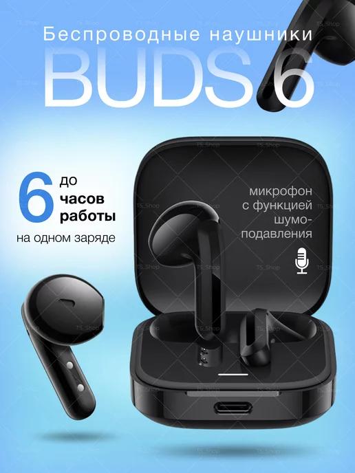 Наушники беспроводные Redmi Buds 6 Active