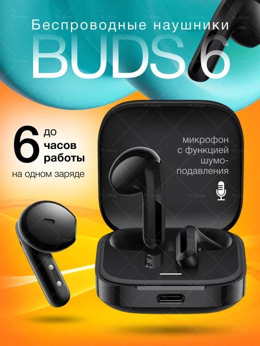 Наушники беспроводные Redmi Buds 6 Active