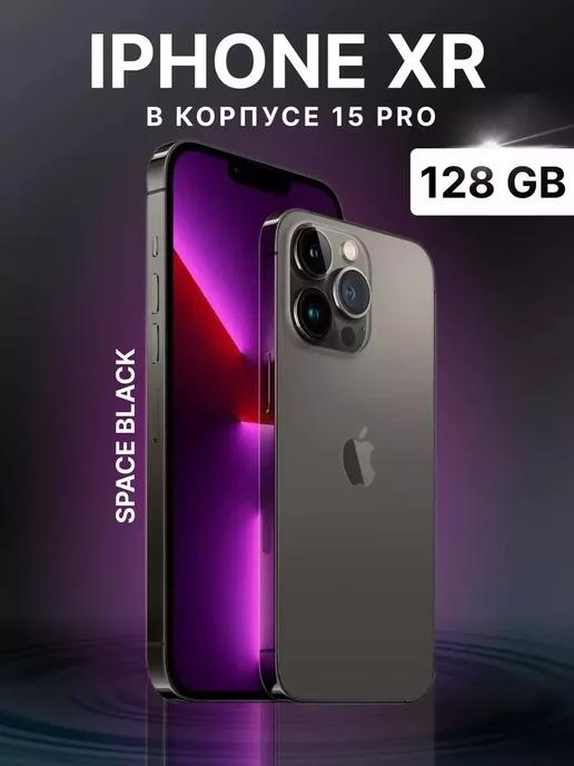 Смартфон iPhone XR в корпусе 15 Pro 128Gb Восстановленный