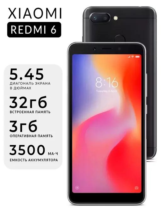 Смартфон Redmi Xiaomi 6A 3 32