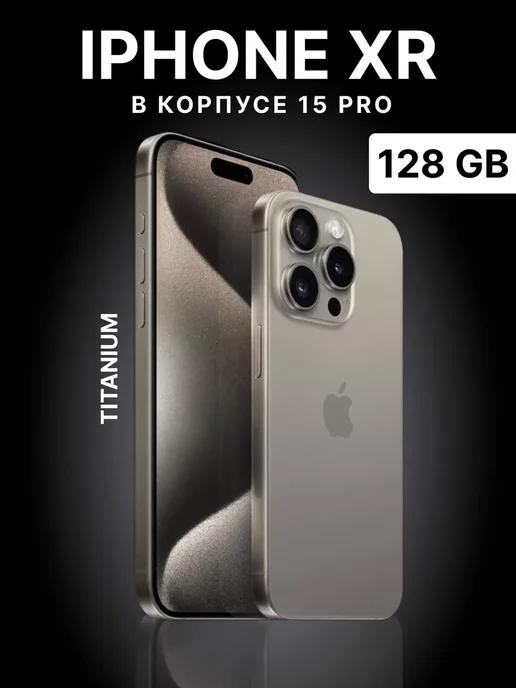 Смартфон iPhone XR в корпусе 15 Pro 128Gb Восстановленный