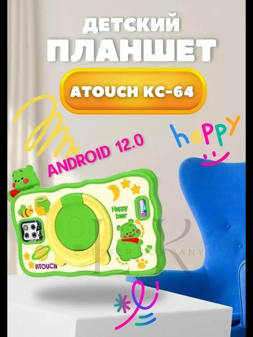 Планшет детский Atouch KС64 8 256 GB с мини-играми