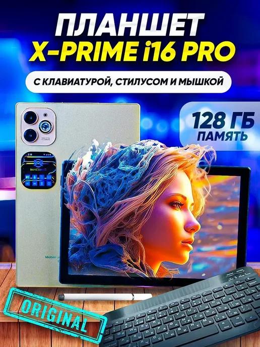 Планшет андроид 128GB с клавиатурой