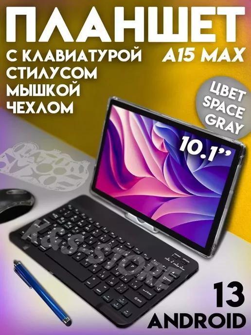 Планшет X-Prime A15 Max 6 128 ГБ (10.1 дюйм) Android 13