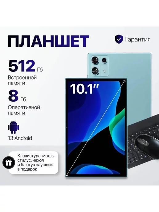 Планшет 6S Pro 6 128 гб