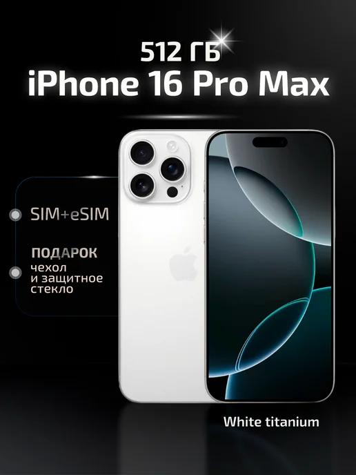 iPhone 16 Pro Max 512GB White Titanium SIM +eSIM