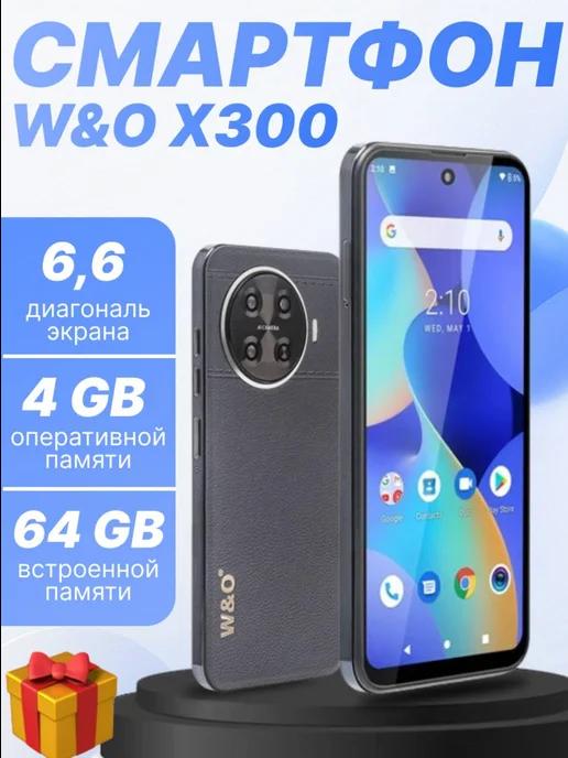 Смартфон X300