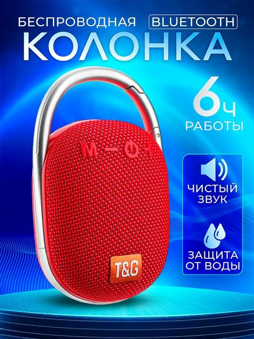 AMMART | Колонка с радио беспроводная портативная Bluetooth mini