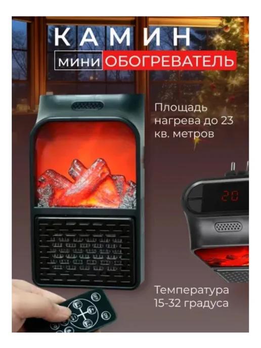 Мини обогреватель