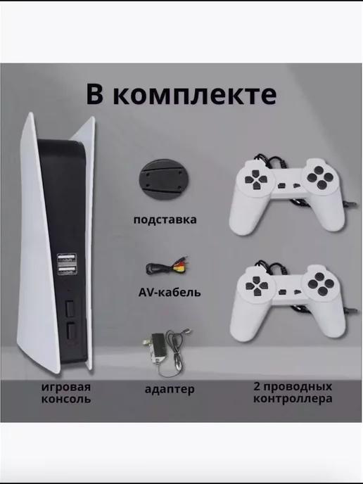 Приставка игровая портативная консоль GS5