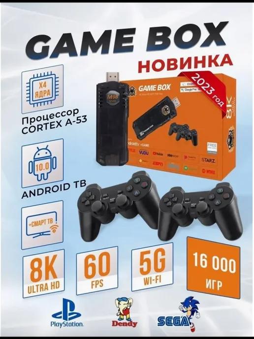 Игровая приставка со Смарт ТВ Game Box Android TV 2 в 1