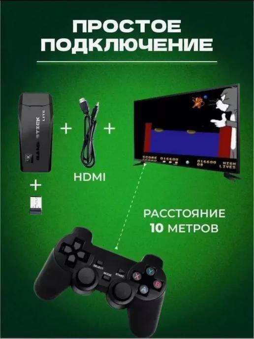 Игровая консоль Game Stick Lite 10тыс игр