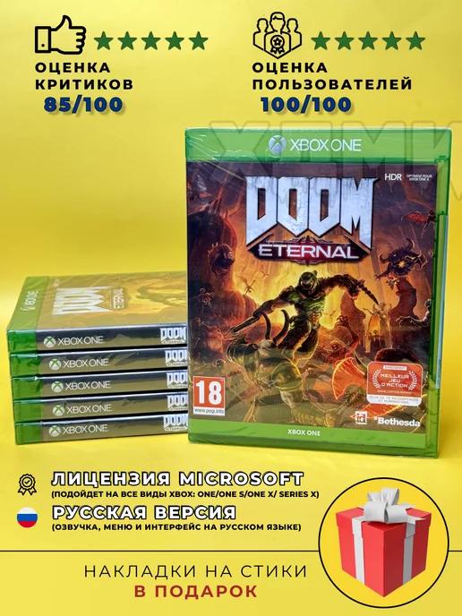 Диск DOOM Eternal на Xbox