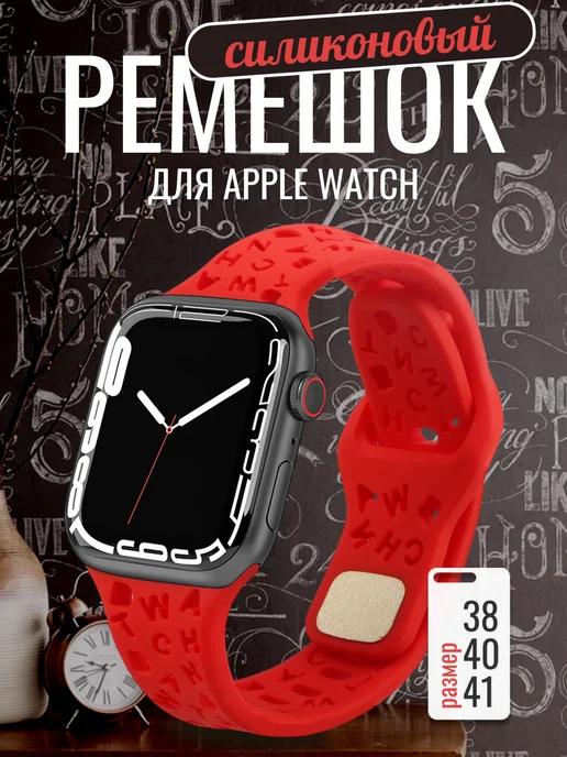 Ремешок для Apple Watch 38, 40, 41 мм