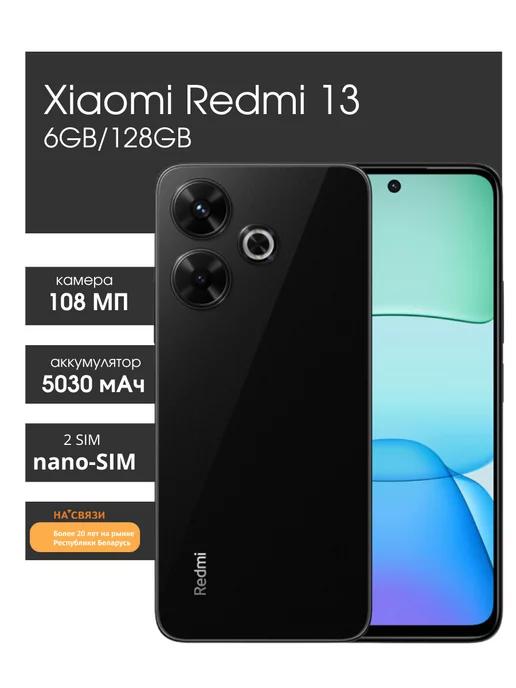 Смартфон редми 13 6GB 128GB