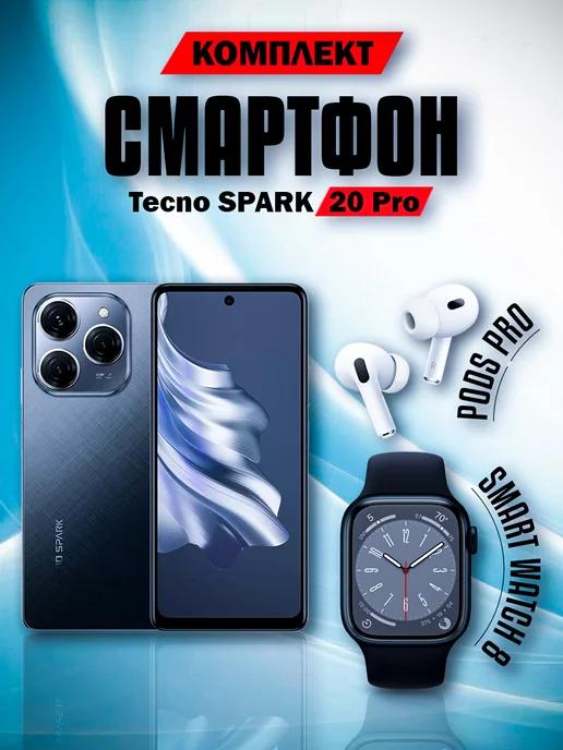 Spark 20 Pro 8 256Gb + Смарт часы + Наушники