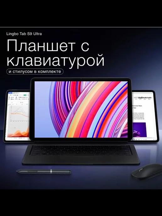 Планшет андроид с клавиатурой 16GB 1TB