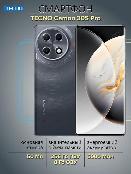 Смартфон Camon 30S Pro 8 256Gb Interstellar Grey