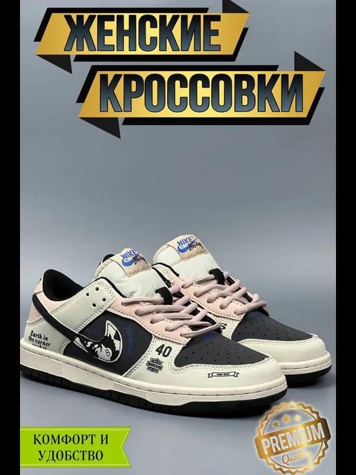 Кроссовки Dunk Low Pro